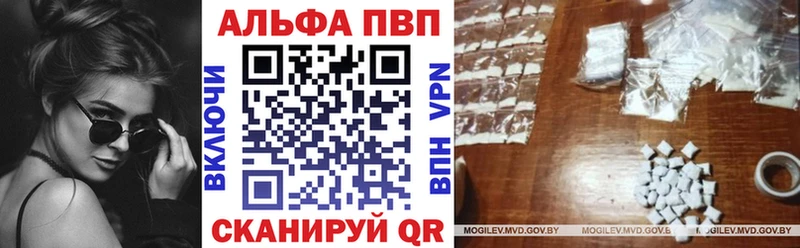 Купить где  Горячий Ключ  Alpha PVP VHQ 
