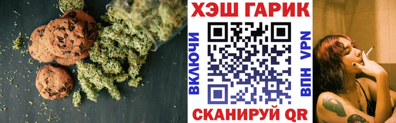 Печенье с ТГК марихуана  Купить закладки  Горячий Ключ 