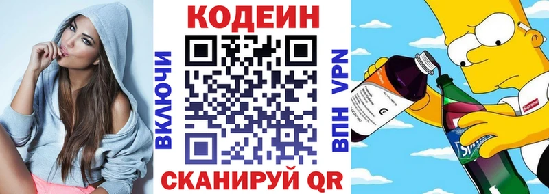 Codein Purple Drank  Купить закладки  Горячий Ключ 