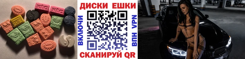 Экстази mix  Купить где  Горячий Ключ 