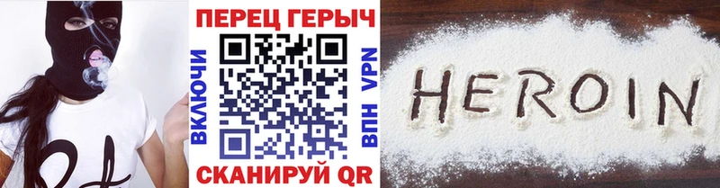 ГЕРОИН белый Купить Горячий Ключ