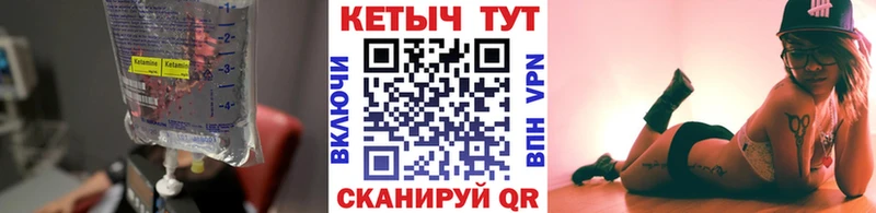 КЕТАМИН ketamine  Купить где  Горячий Ключ 
