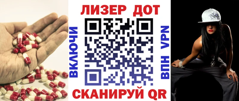 Купить  Горячий Ключ  LSD-25 экстази кислота 