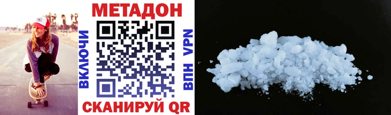 Метадон methadone  Купить закладки  Горячий Ключ 